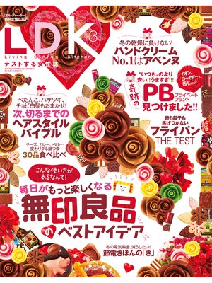 cover image of LDK (エル・ディー・ケー): 2015年 3月号